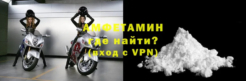 Amphetamine VHQ  OMG онион  Горно-Алтайск  купить  сайты 