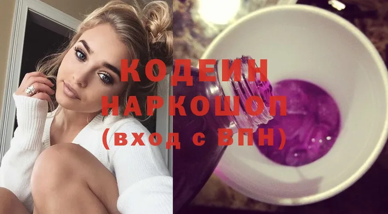 Codein Purple Drank  Горно-Алтайск 