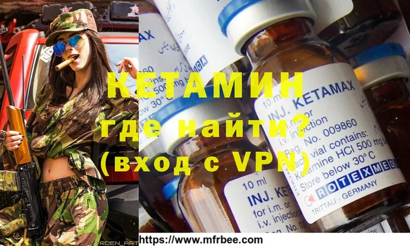 Кетамин ketamine  Горно-Алтайск 