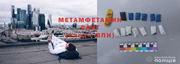 метамфетамин Беломорск